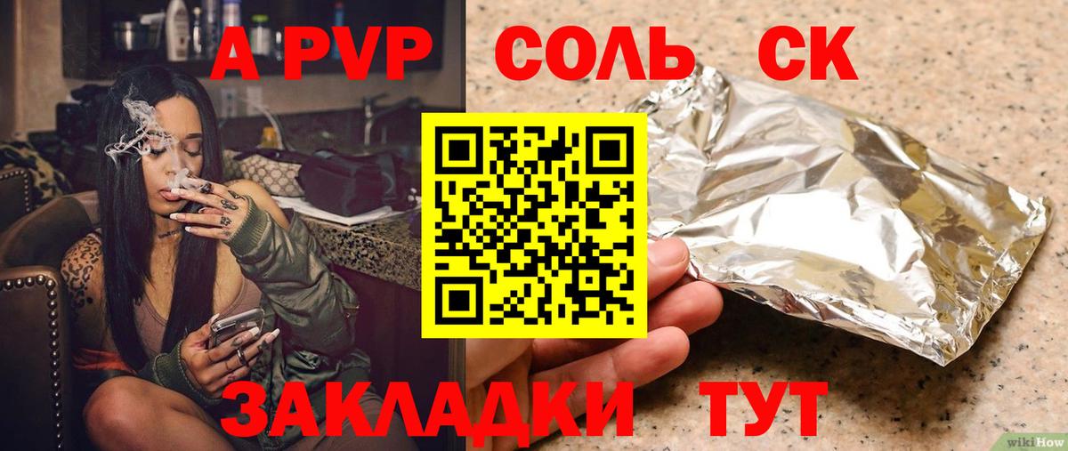 купить наркоту  A-PVP кристаллы  Красногорск  Вход с VPN  APVP СК КРИС 