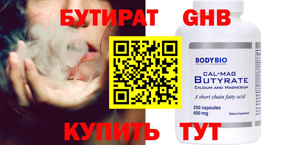 Бошки Шишки  Кодеин  Бошки Шишки  Alpha-PVP СОЛЬ   Вход с VPN  ГАШ  Красногорск  Гашиш  Меф кристаллы  МДМА  Купить наркоту 