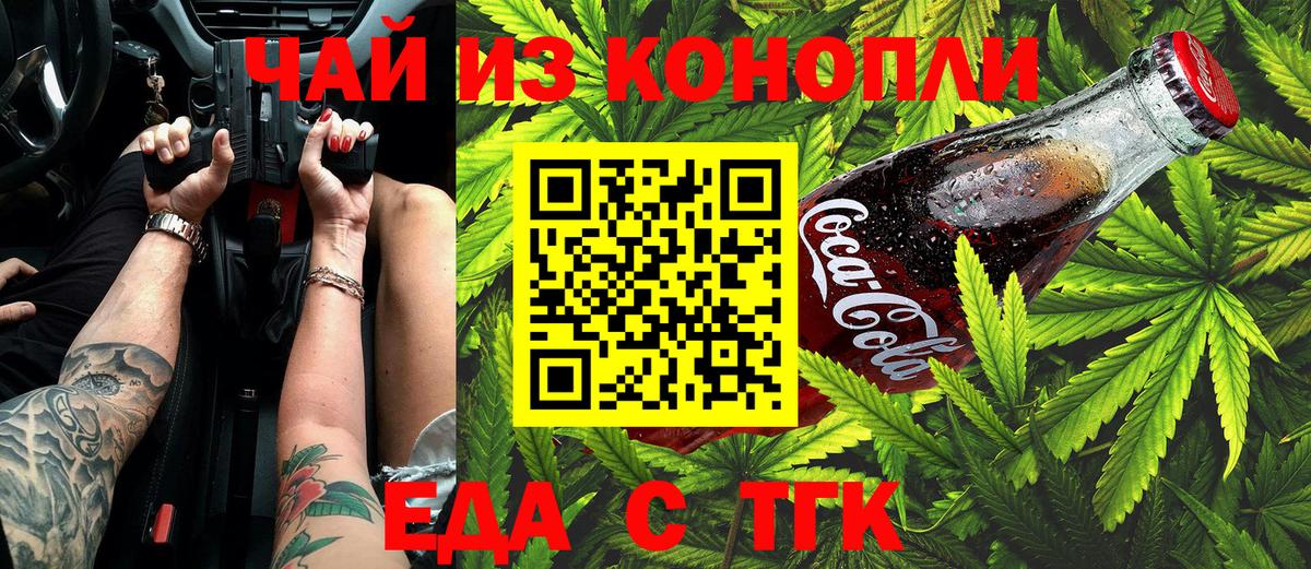 Печенье с ТГК марихуана  Вход с VPN  Красногорск 