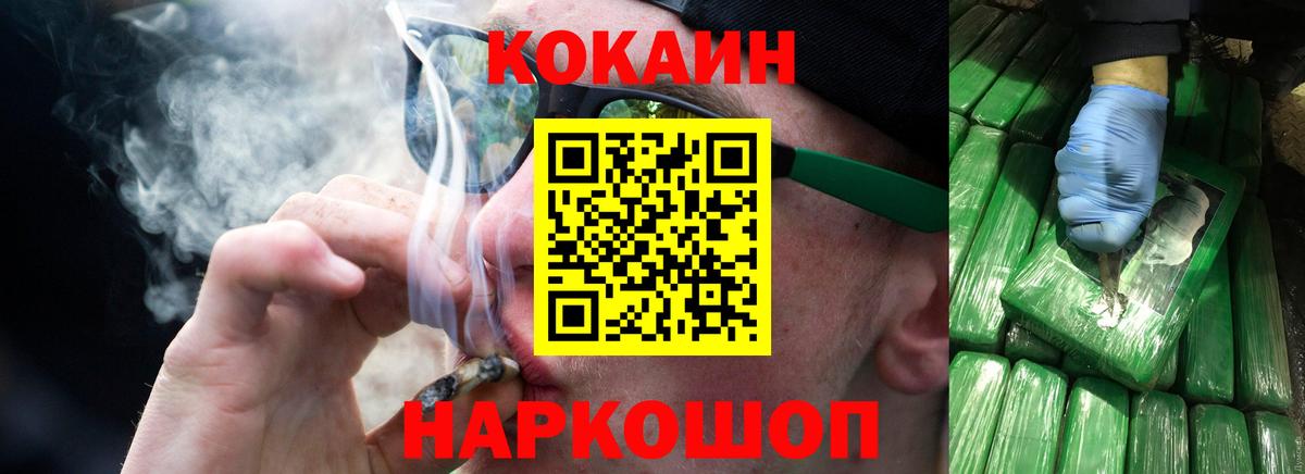 COCAIN Перу  Вход с VPN  Красногорск  Кокаин Columbia 