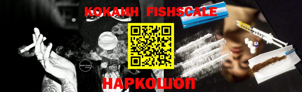COCAIN Колумбийский Красногорск
