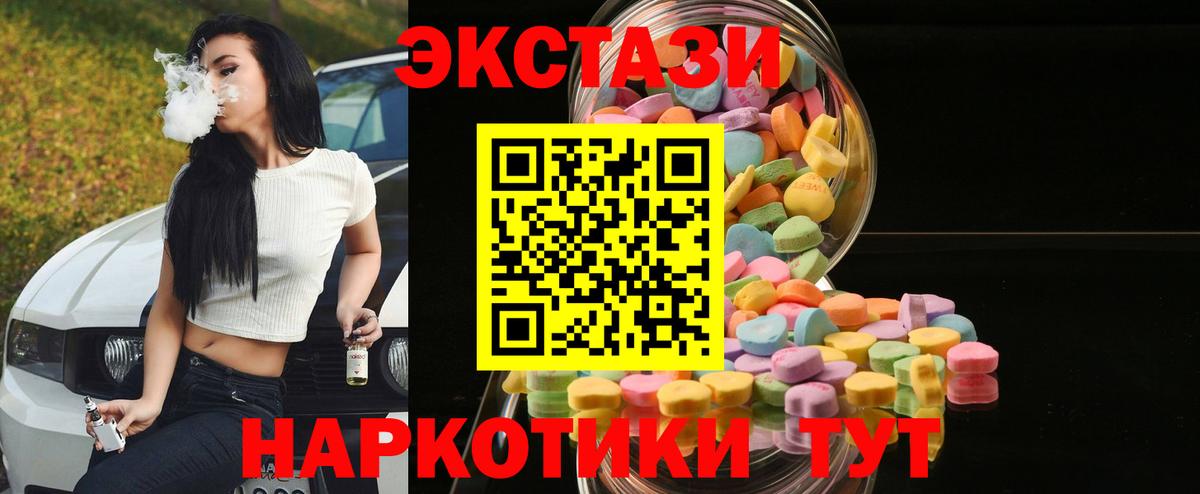 Ecstasy 280мг Красногорск