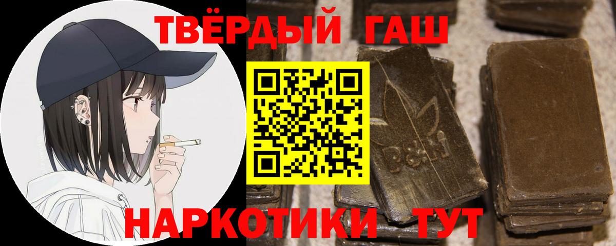 ГАШИШ 40% ТГК Красногорск