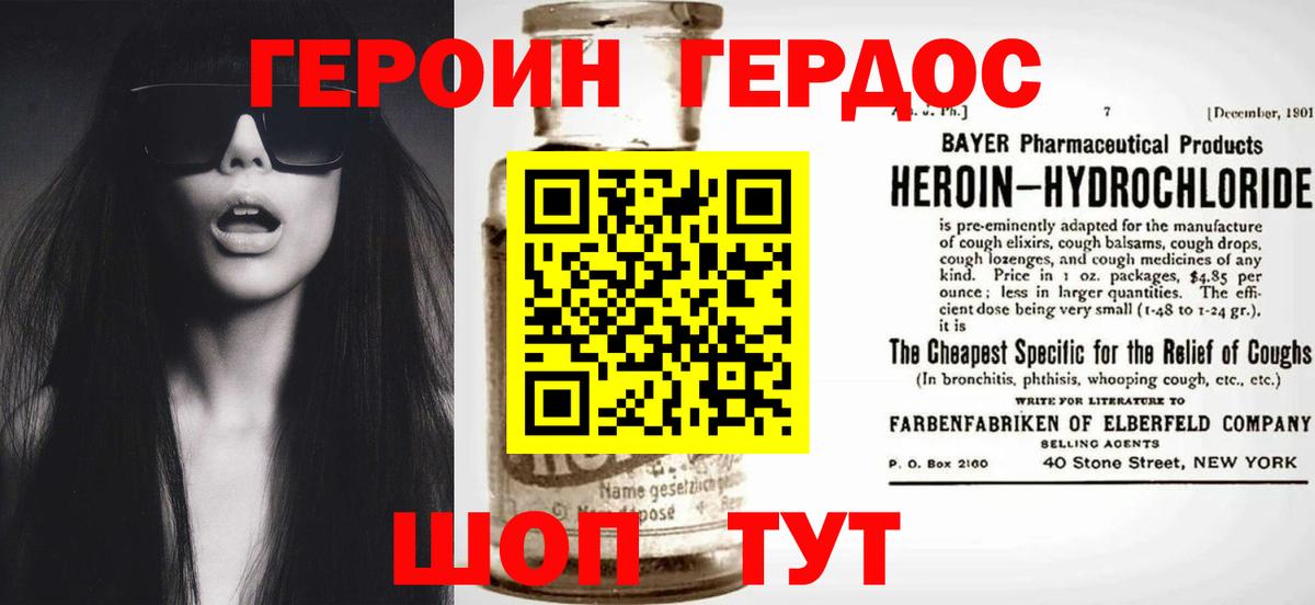 Героин хмурый  ГЕРОИН  Красногорск  Вход с VPN 
