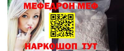 меф VHQ Гагарин