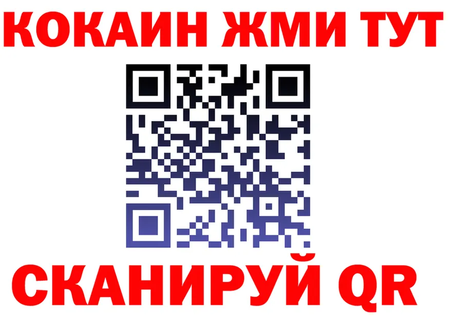 COCAIN VHQ зеркало дарк нет МЕГА Красногорск