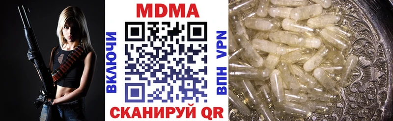 МДМА кристаллы Красногорск