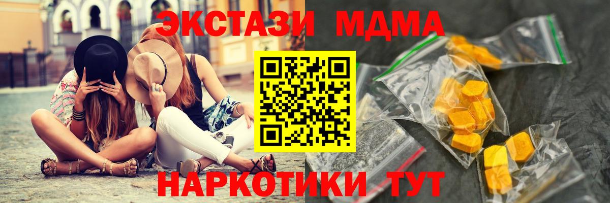 Красногорск  MDMA молли  Вход с VPN  МДМА VHQ 