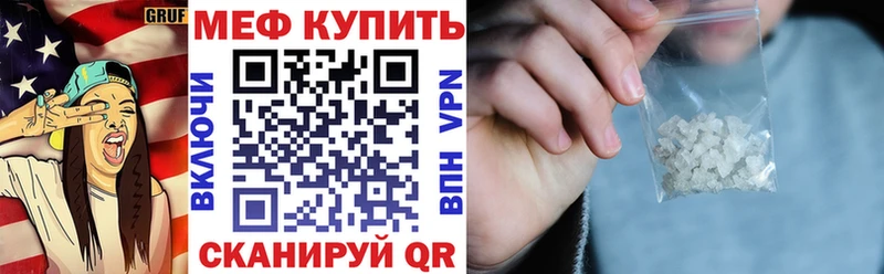 МЯУ-МЯУ мука  MEGA ССЫЛКА  Красногорск 