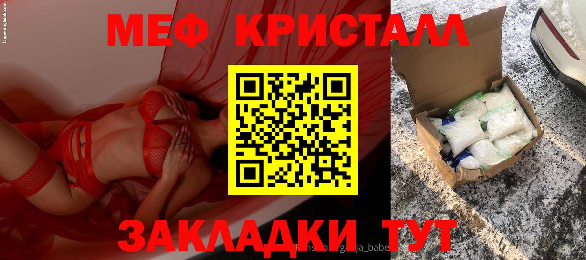 Красногорск  Меф mephedrone  МЯУ-МЯУ  Вход с VPN  МЕФ VHQ 