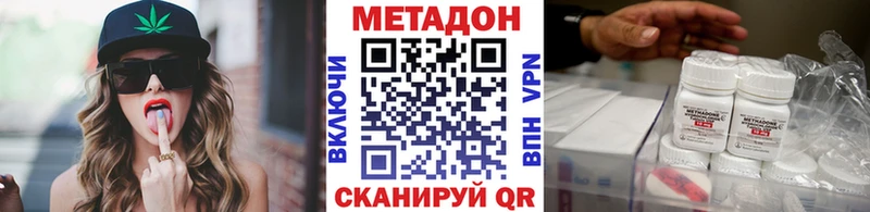 ОМГ ОМГ ONION  Красногорск  МЕТАДОН methadone 