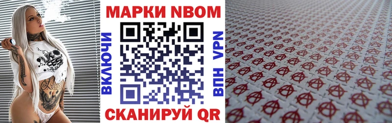 Наркотические марки 1,8мг  Красногорск 