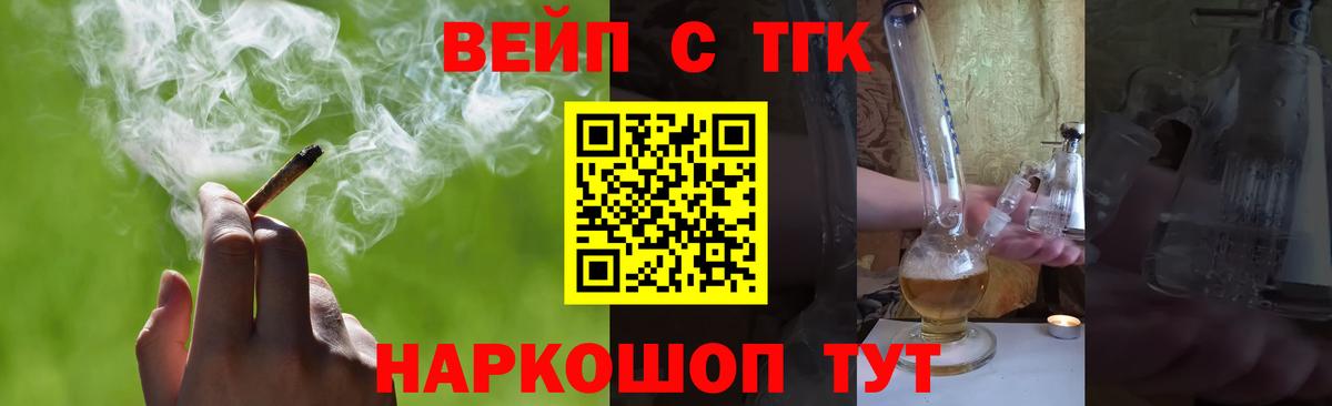 Дистиллят ТГК вейп с тгк  Вход с VPN  хочу наркоту  Дистиллят ТГК Wax  Красногорск 