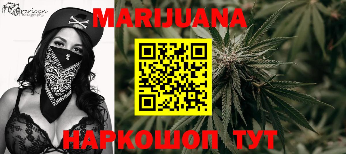 Красногорск  Конопля индика  Вход с VPN  Каннабис MAZAR 
