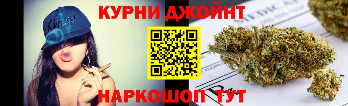 Бошки Шишки гибрид Красногорск